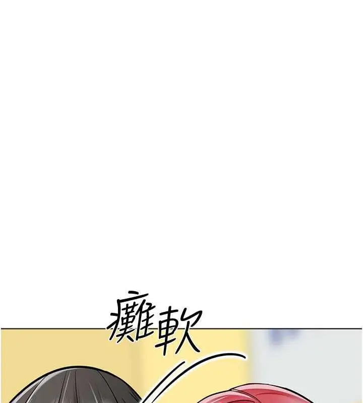漫画《幼儿园老师们》第48话第96张图