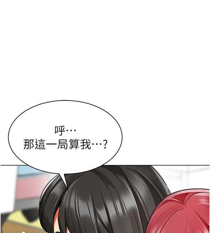 漫画《幼儿园老师们》第48话第99张图