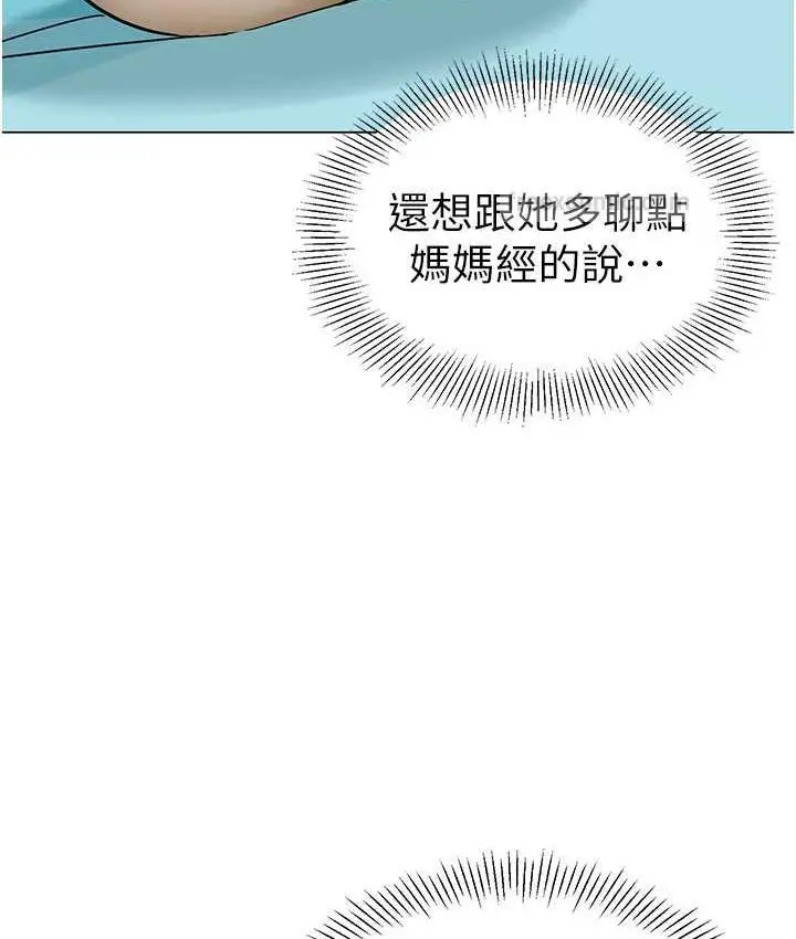 漫画《幼儿园老师们》第49话第100张图