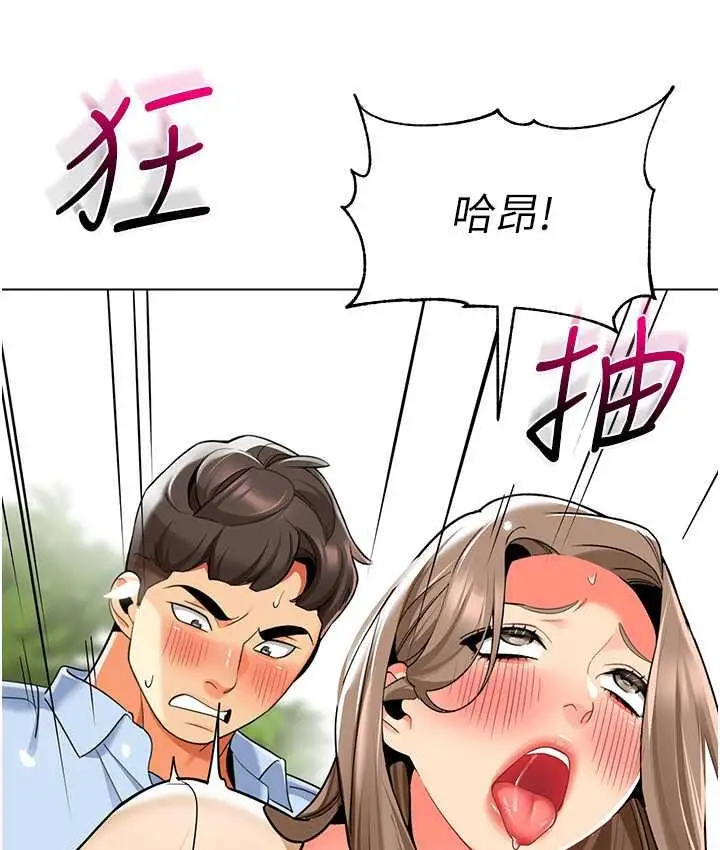 漫画《幼儿园老师们》第49话第109张图