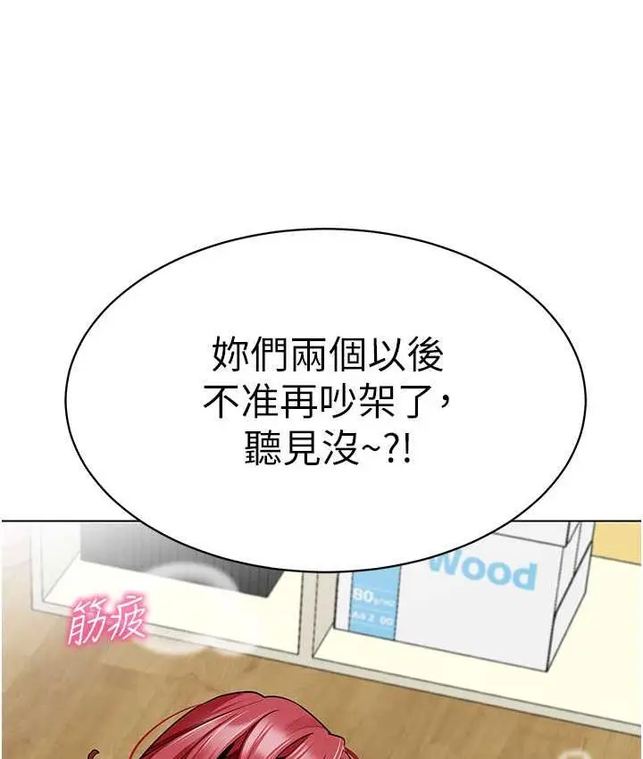 漫画《幼儿园老师们》第49话第11张图