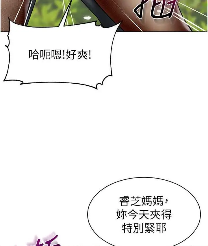 漫画《幼儿园老师们》第49话第111张图