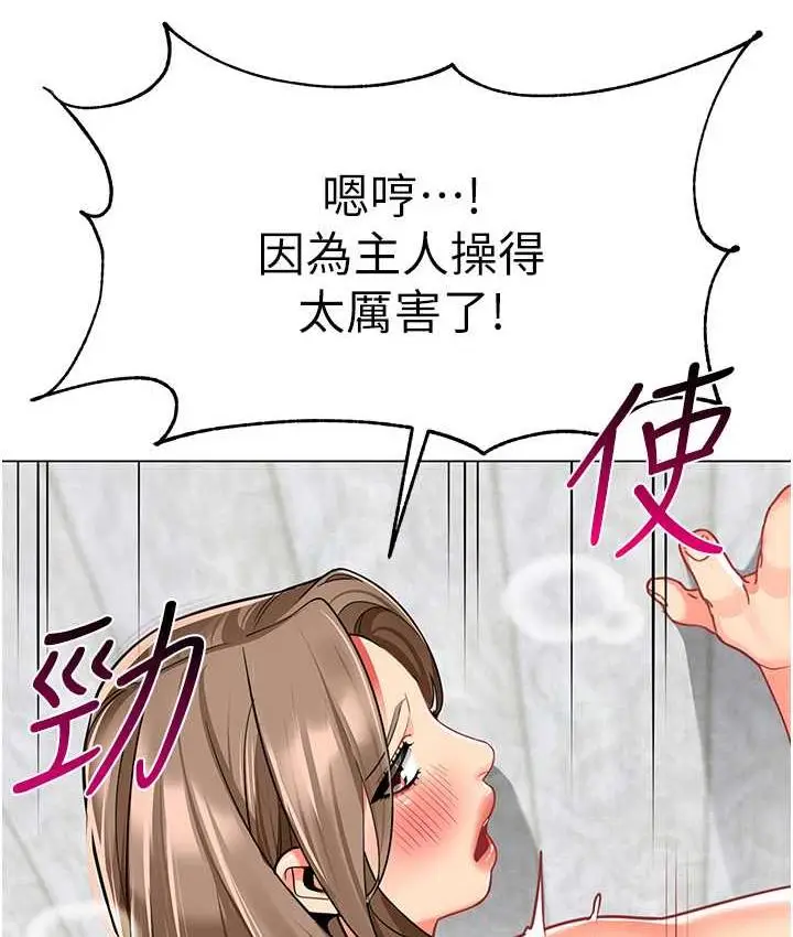 漫画《幼儿园老师们》第49话第114张图