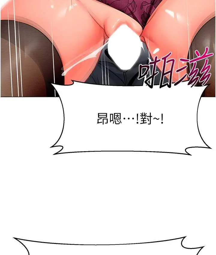 漫画《幼儿园老师们》第49话第121张图