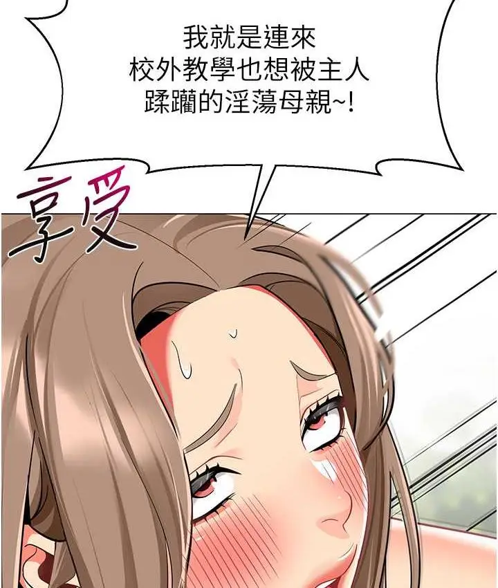 漫画《幼儿园老师们》第49话第122张图