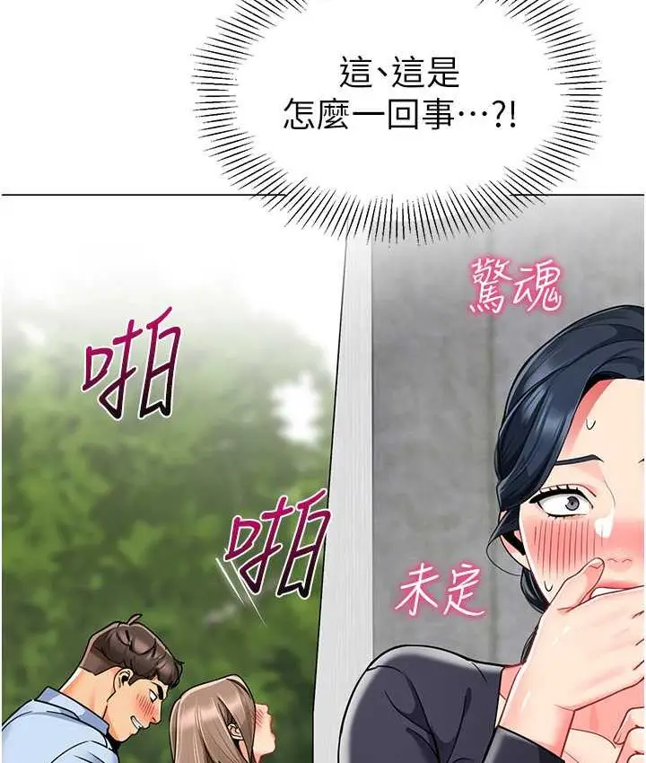漫画《幼儿园老师们》第49话第127张图