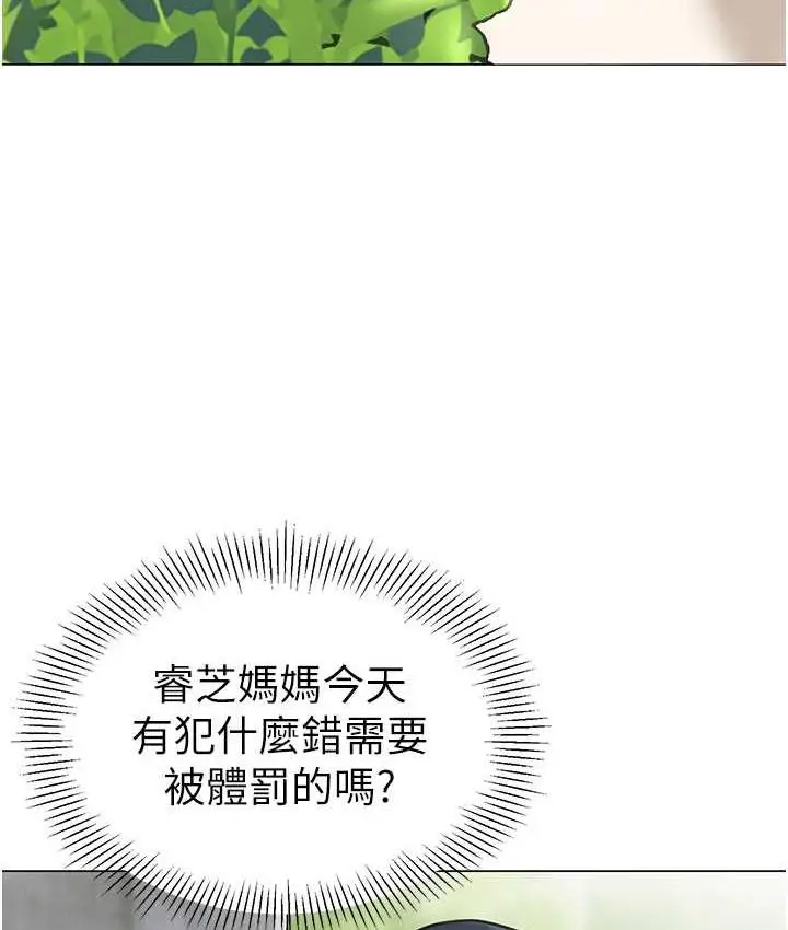 漫画《幼儿园老师们》第49话第129张图