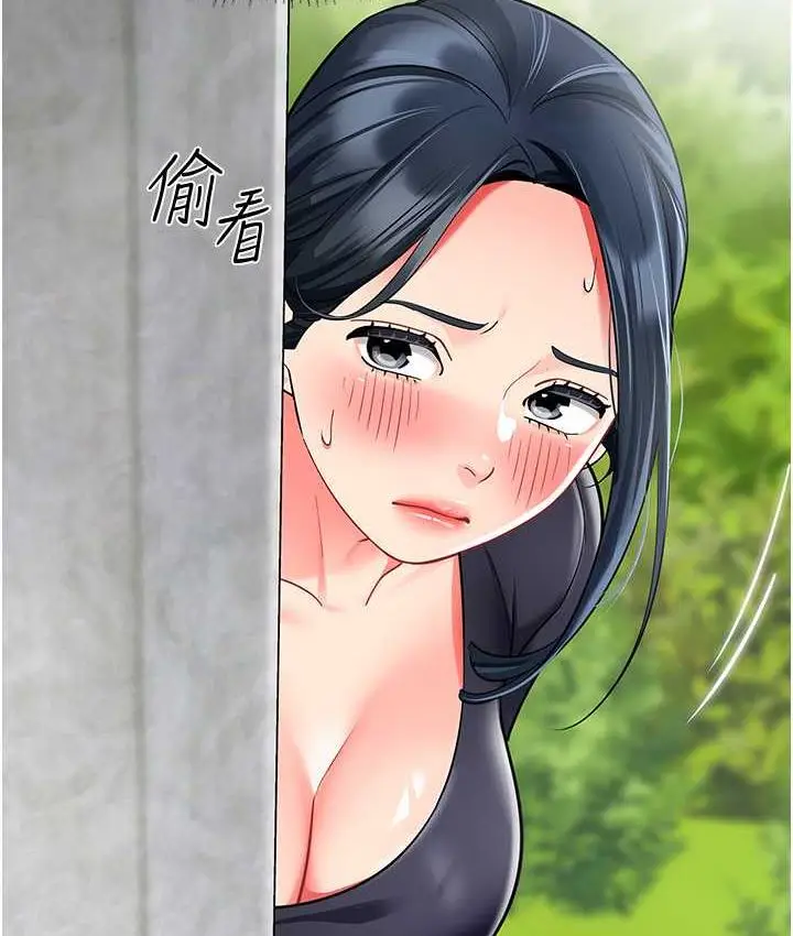 漫画《幼儿园老师们》第49话第130张图