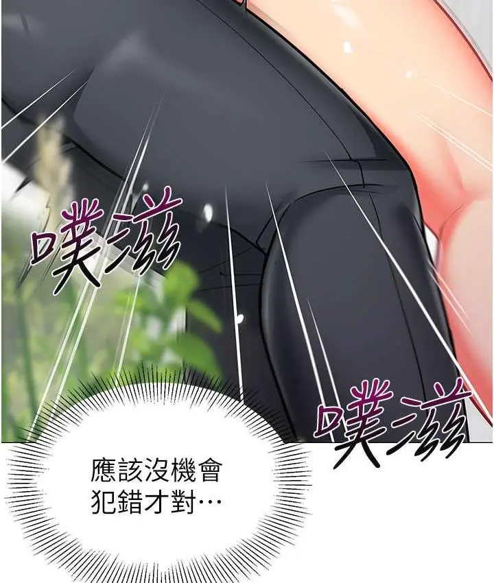 漫画《幼儿园老师们》第49话第133张图