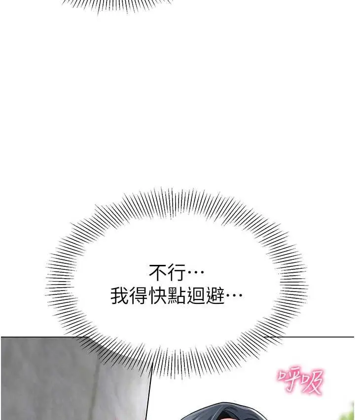 漫画《幼儿园老师们》第49话第134张图