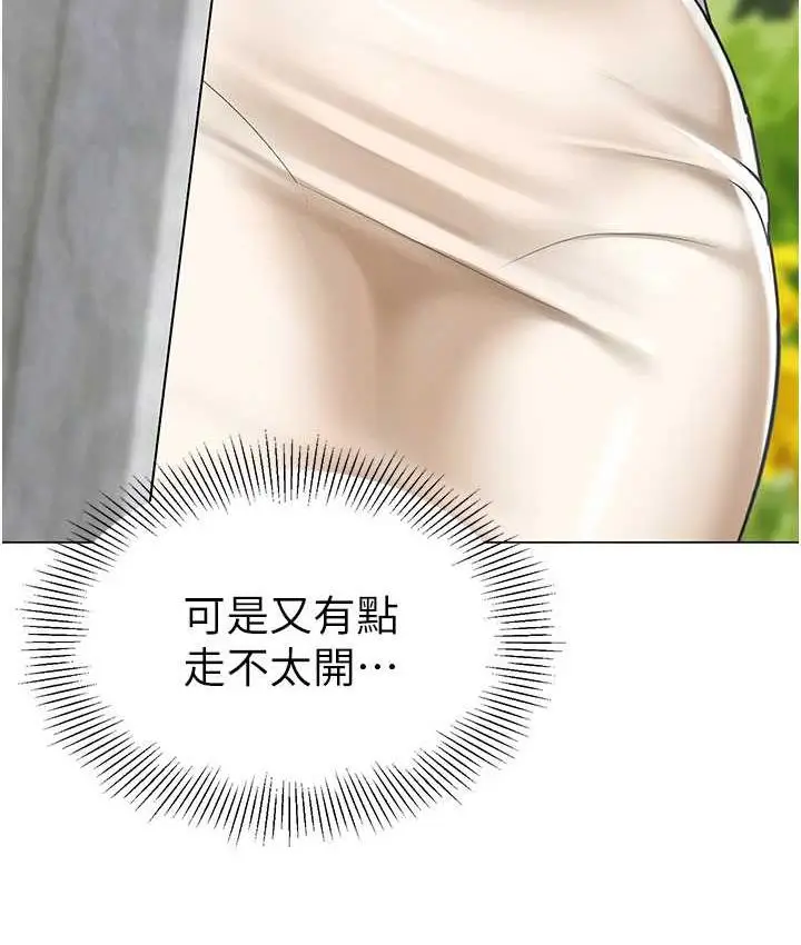 漫画《幼儿园老师们》第49话第136张图