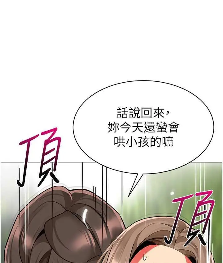 漫画《幼儿园老师们》第49话第137张图