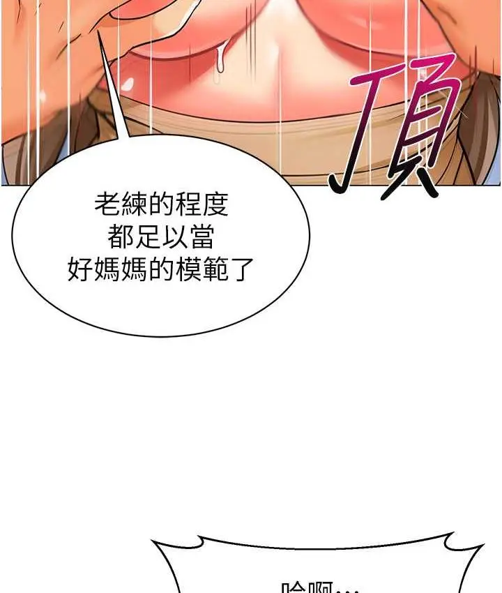 漫画《幼儿园老师们》第49话第139张图