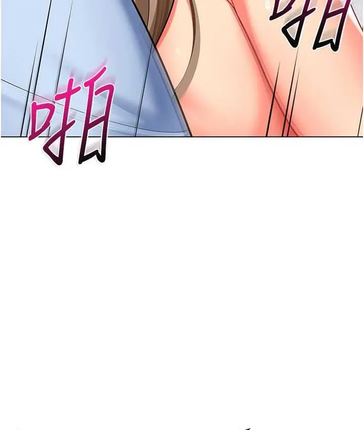 漫画《幼儿园老师们》第49话第141张图