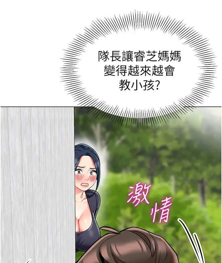 漫画《幼儿园老师们》第49话第147张图