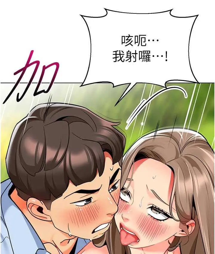 漫画《幼儿园老师们》第49话第152张图