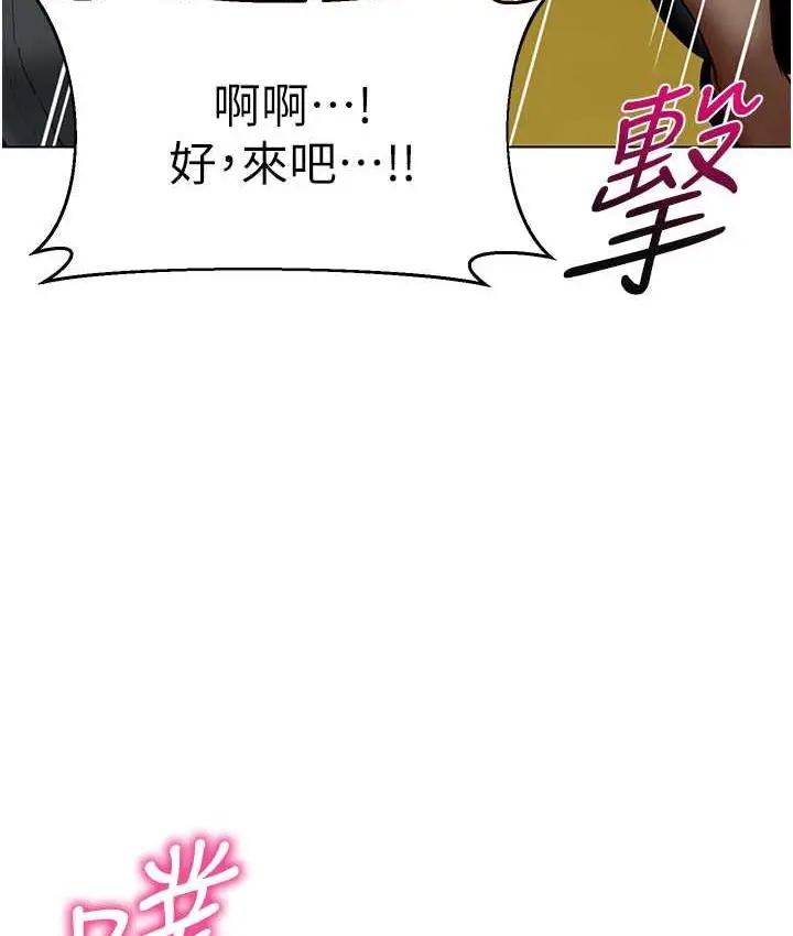 漫画《幼儿园老师们》第49话第154张图