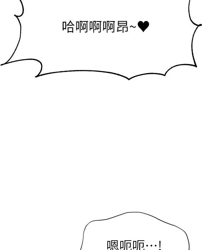 漫画《幼儿园老师们》第49话第157张图