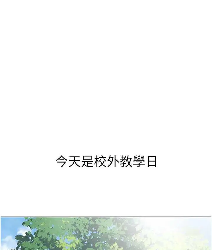 漫画《幼儿园老师们》第49话第16张图