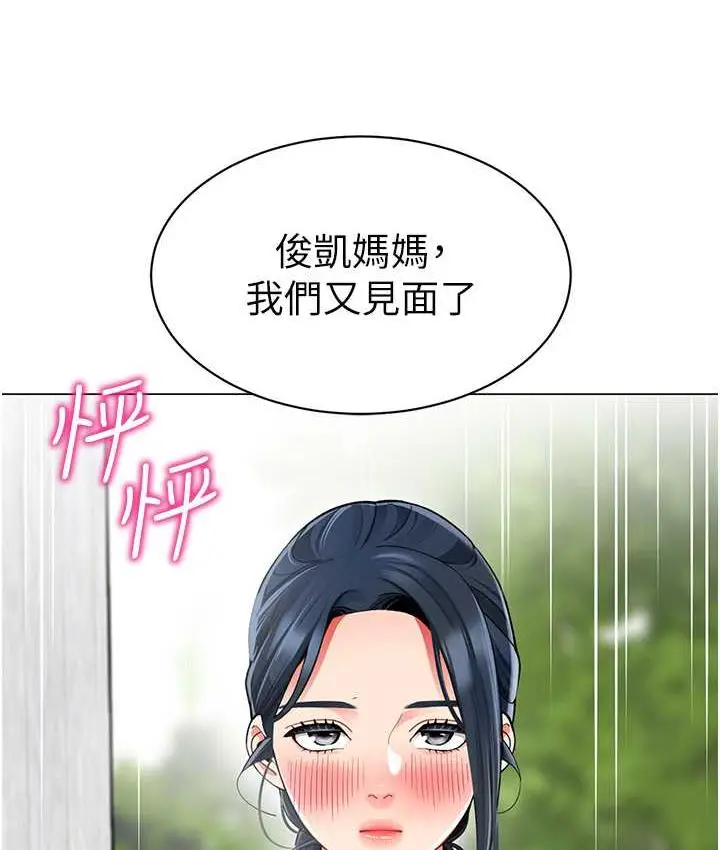 漫画《幼儿园老师们》第49话第169张图