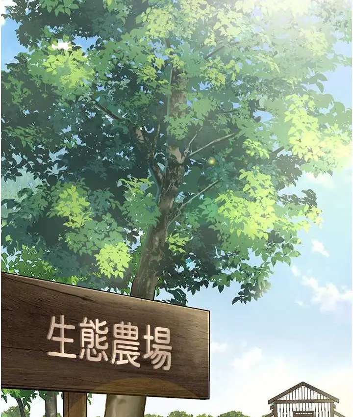 漫画《幼儿园老师们》第49话第17张图