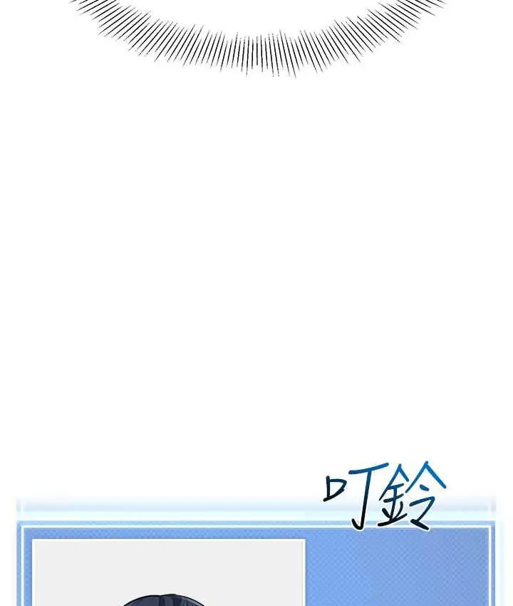 漫画《幼儿园老师们》第49话第172张图