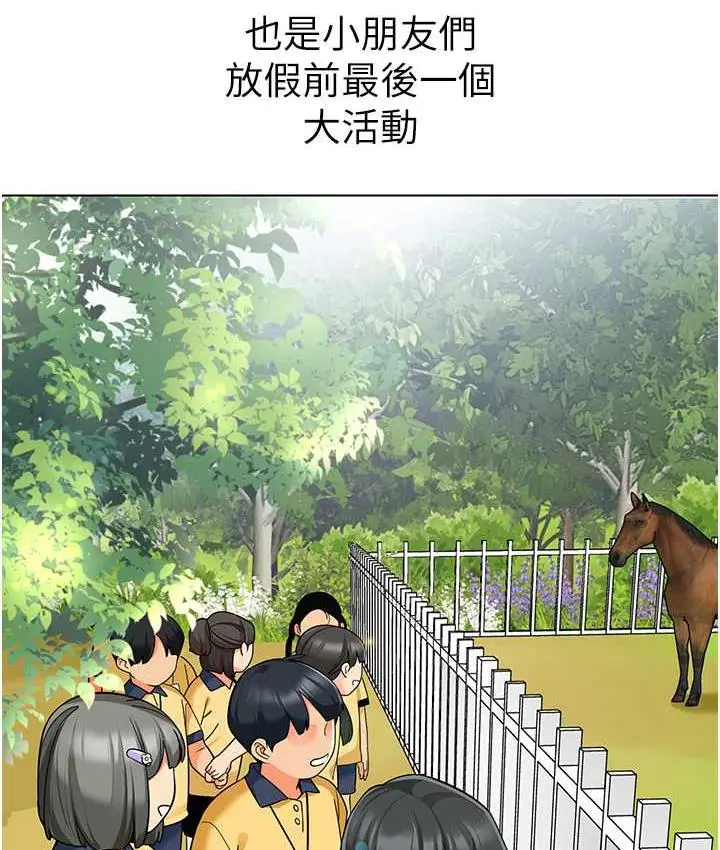 漫画《幼儿园老师们》第49话第19张图
