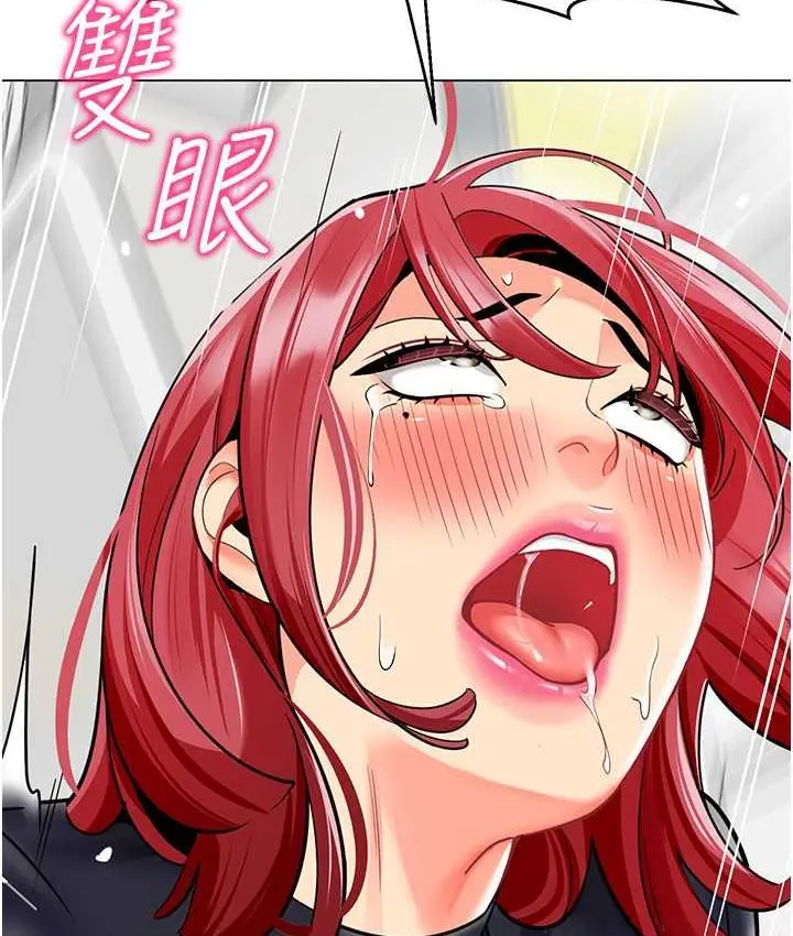 漫画《幼儿园老师们》第49话第2张图