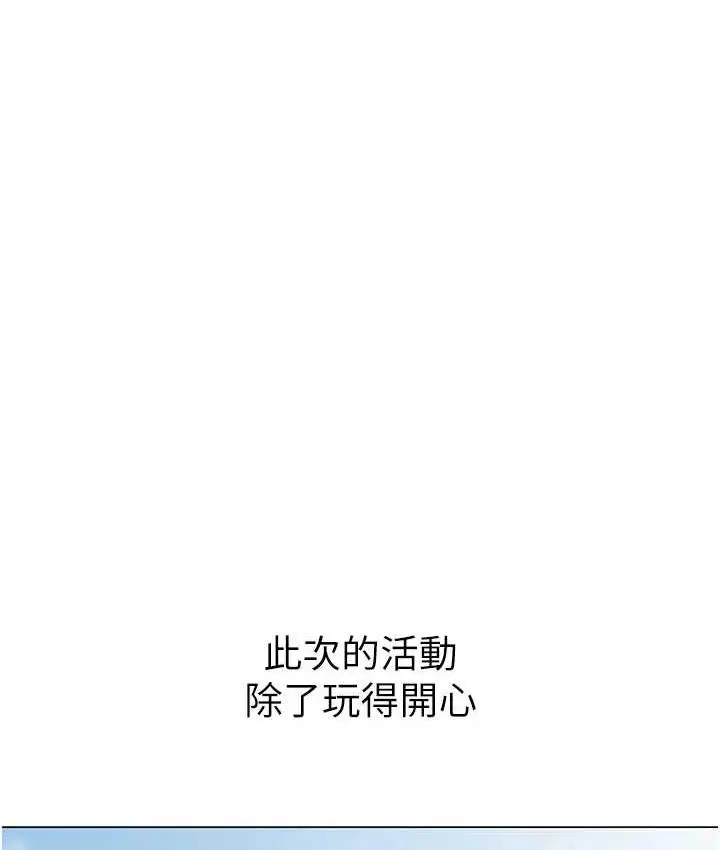 漫画《幼儿园老师们》第49话第21张图