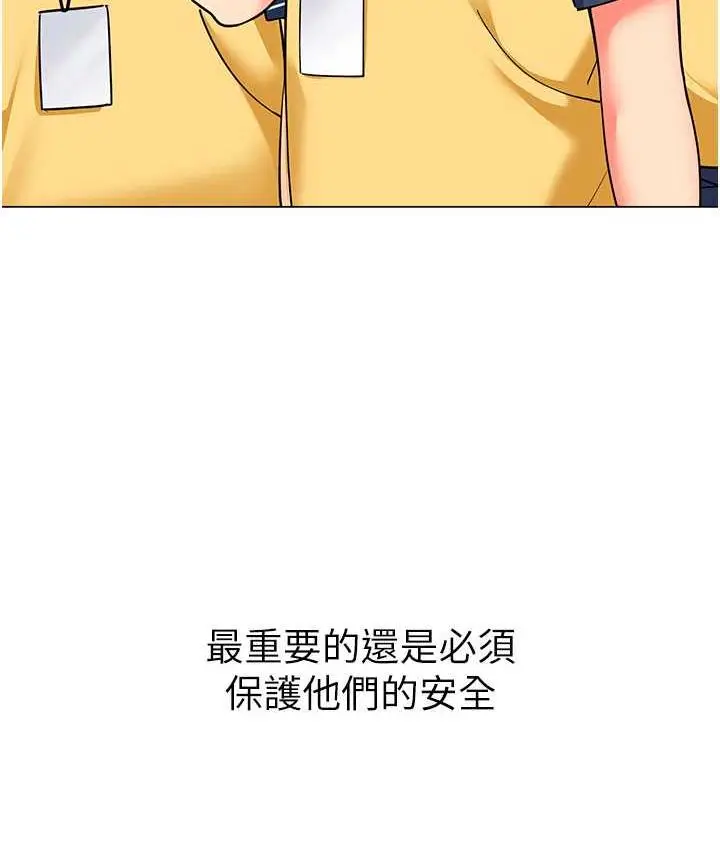 漫画《幼儿园老师们》第49话第23张图