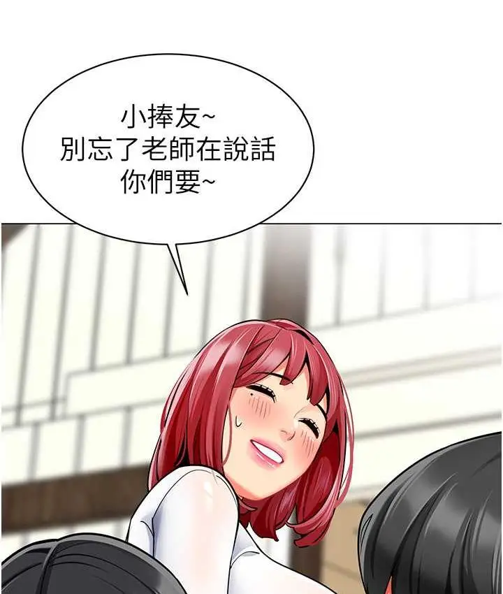 漫画《幼儿园老师们》第49话第24张图