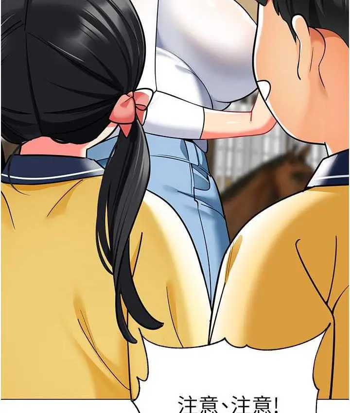 漫画《幼儿园老师们》第49话第25张图