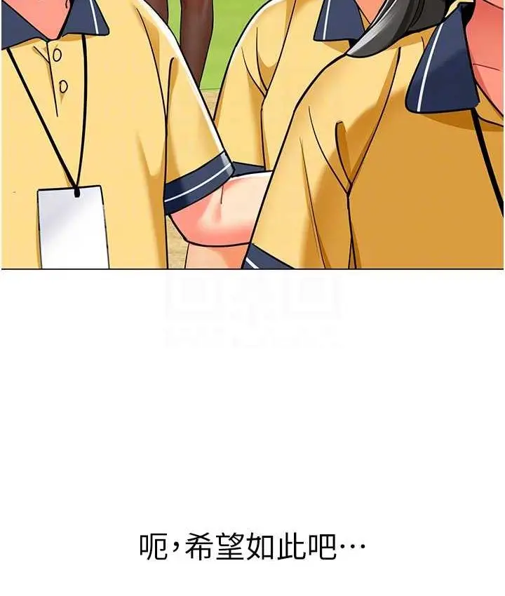 漫画《幼儿园老师们》第49话第28张图