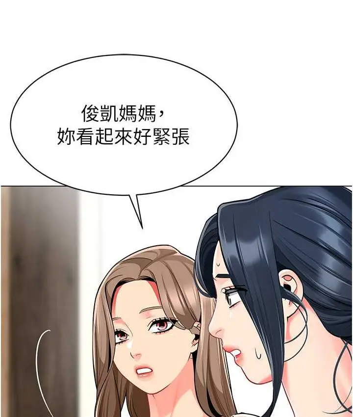 漫画《幼儿园老师们》第49话第31张图