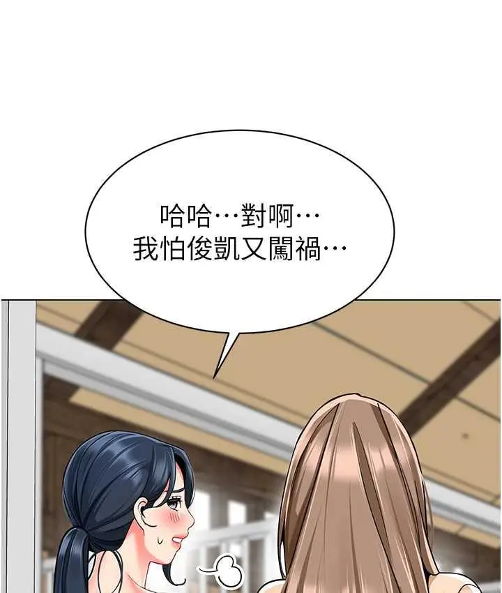 漫画《幼儿园老师们》第49话第33张图