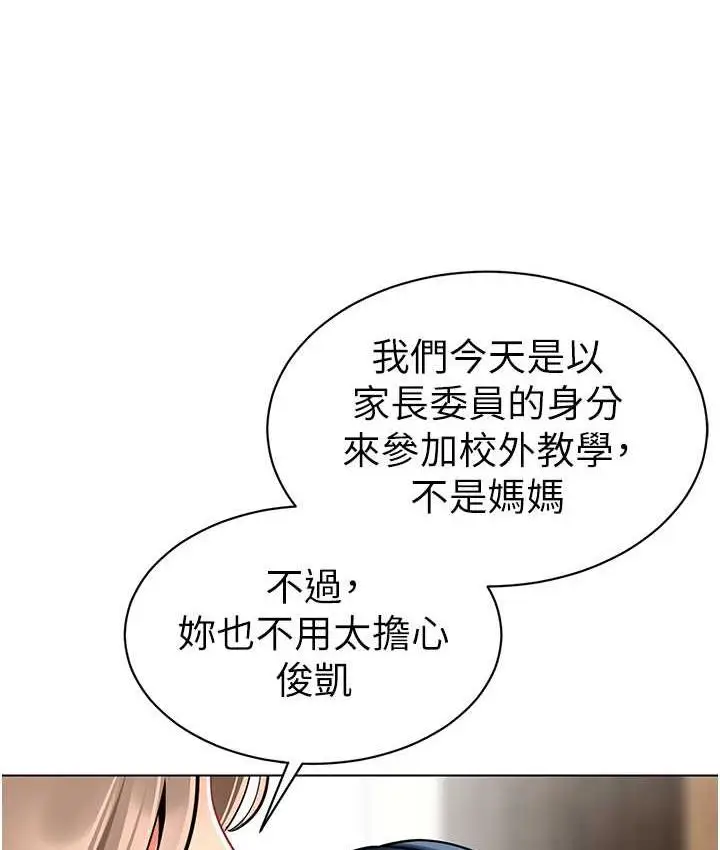 漫画《幼儿园老师们》第49话第35张图
