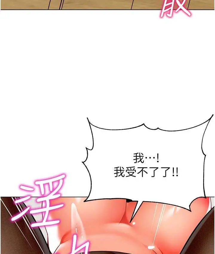 漫画《幼儿园老师们》第49话第4张图