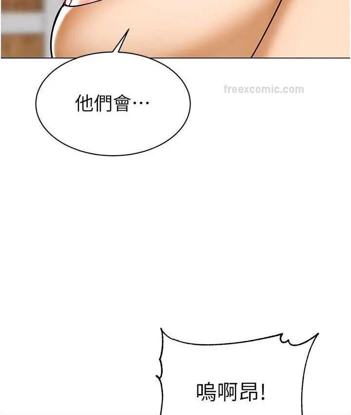 漫画《幼儿园老师们》第49话第40张图