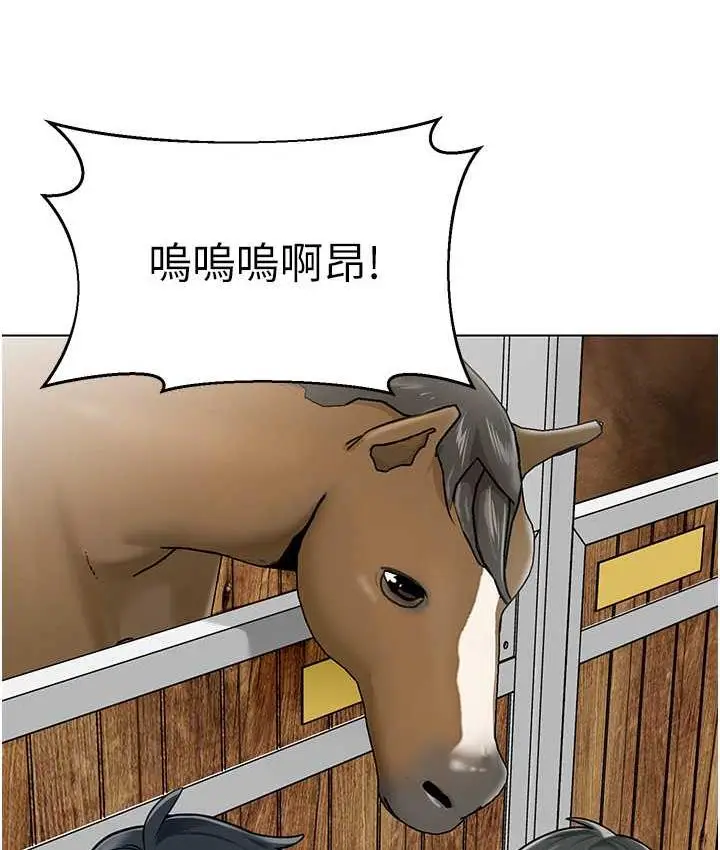 漫画《幼儿园老师们》第49话第43张图