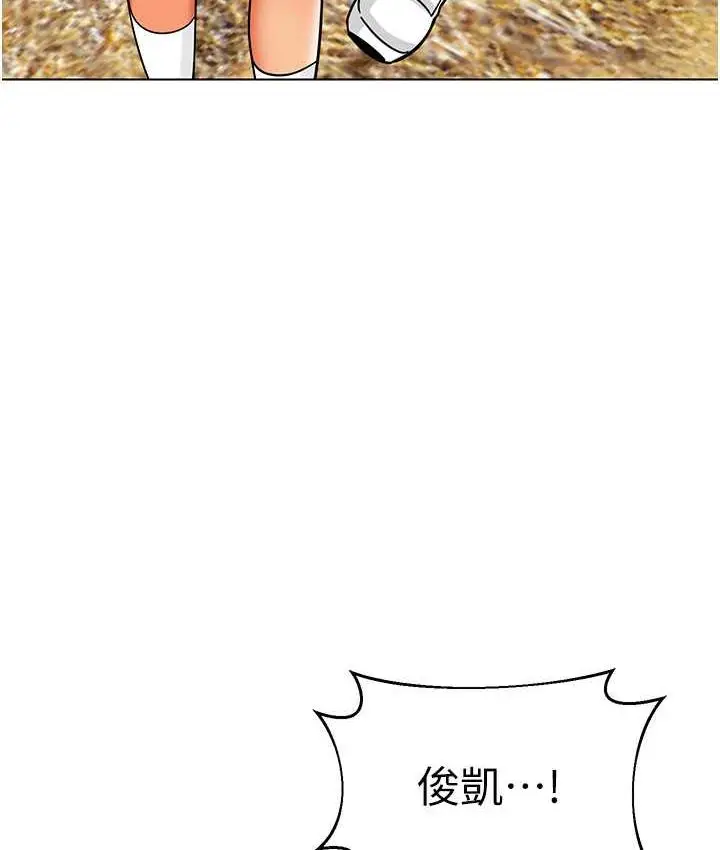 漫画《幼儿园老师们》第49话第45张图
