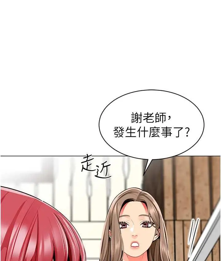 漫画《幼儿园老师们》第49话第48张图