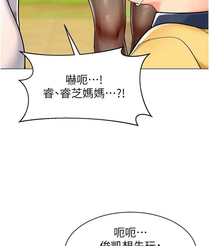 漫画《幼儿园老师们》第49话第50张图