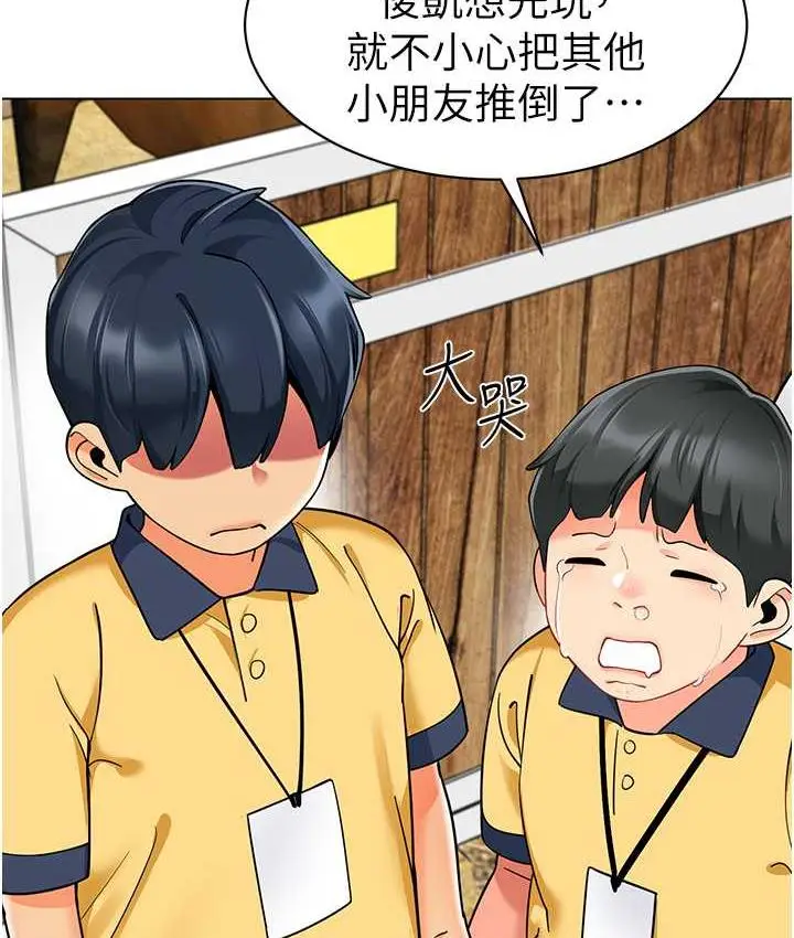 漫画《幼儿园老师们》第49话第51张图