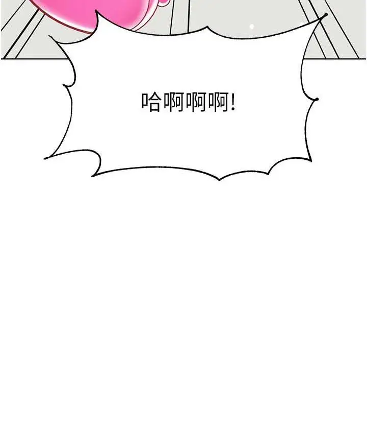 漫画《幼儿园老师们》第49话第6张图