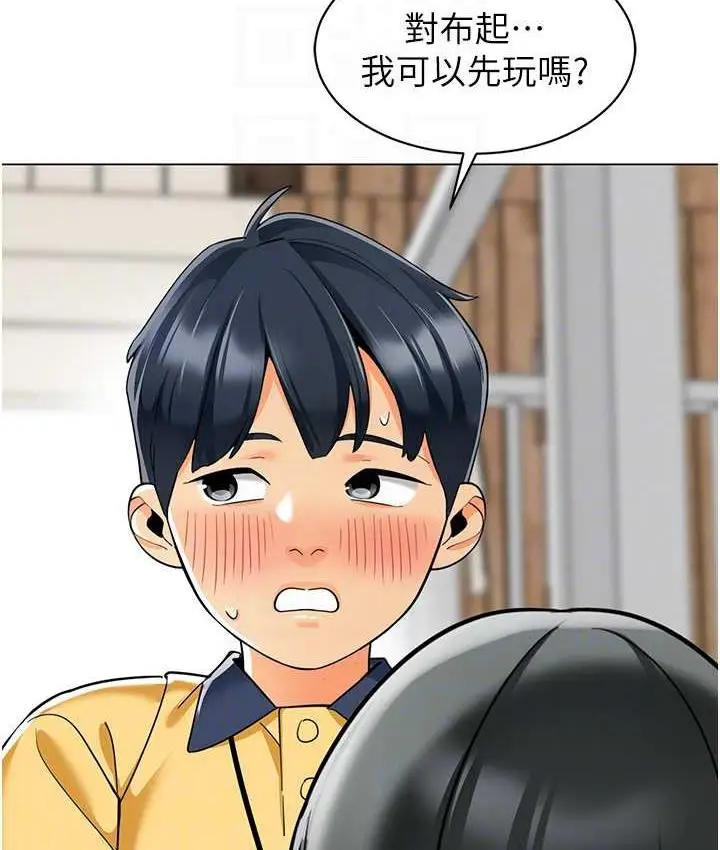 漫画《幼儿园老师们》第49话第61张图