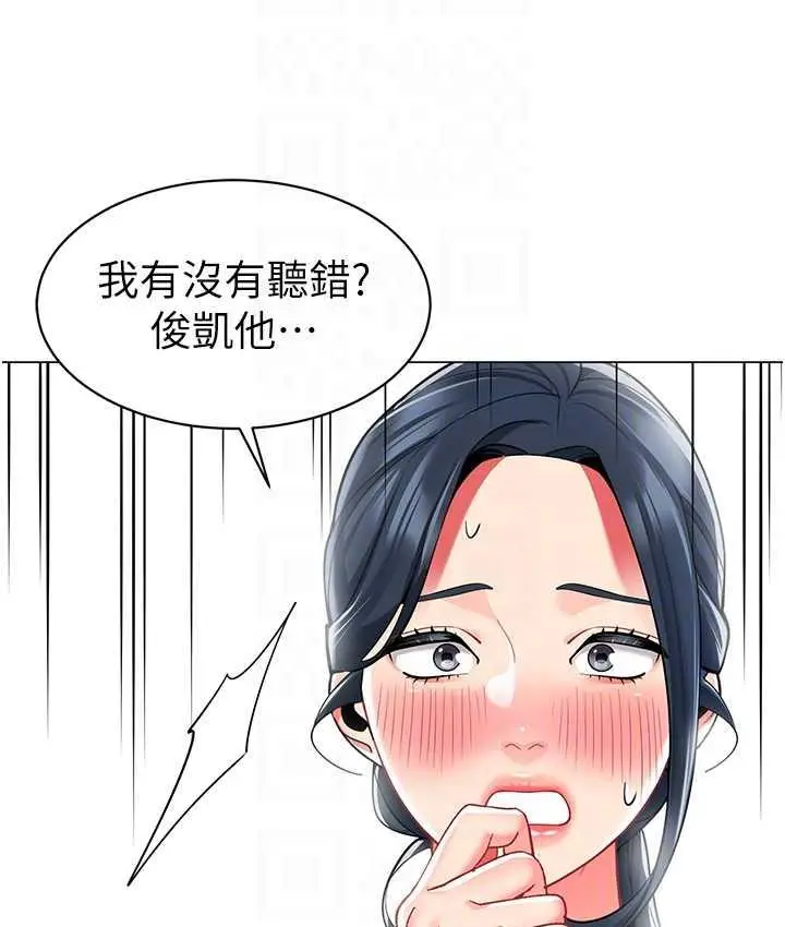漫画《幼儿园老师们》第49话第63张图