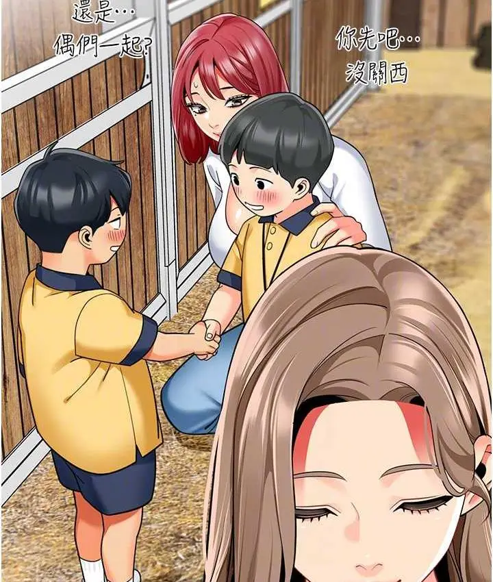 漫画《幼儿园老师们》第49话第67张图