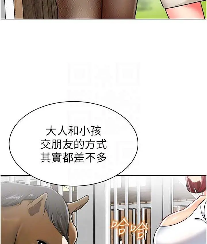 漫画《幼儿园老师们》第49话第71张图
