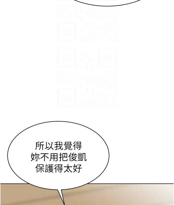 漫画《幼儿园老师们》第49话第74张图