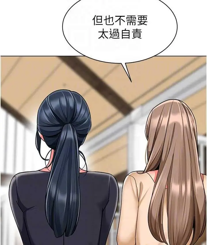 漫画《幼儿园老师们》第49话第77张图
